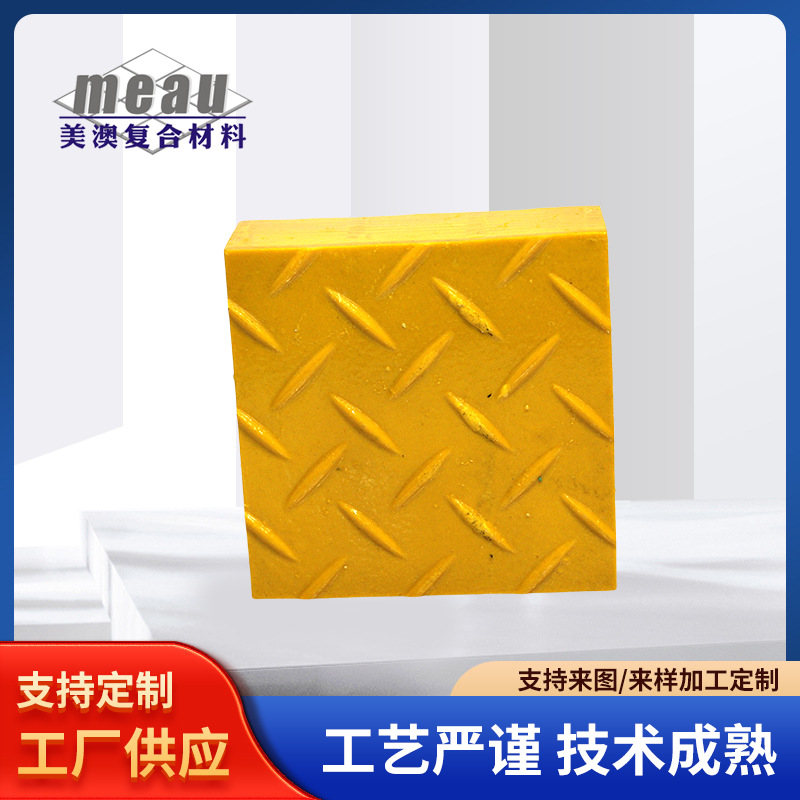 玻璃钢格栅 花纹板盖板 格子板玻 洗车房地网工程污水处理平台