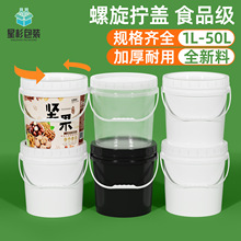 包邮食品级pp材质透明滑盖4-30L螺旋大桶加厚农作物营养土塑料桶