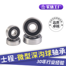 深沟球轴承6900 6901 6902 6903RS ZZ厂家电机马达机械设备轴承