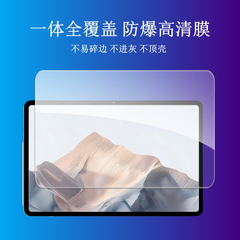 Adecuado para Nubia Tablet Pro Templado ZTE Tablet HD Nubia Película de pantalla Película de lente de vidrio image 7