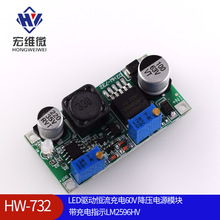 LED驱动恒流充电50V-55V 降压电源模块 带充电指示LM2596HV