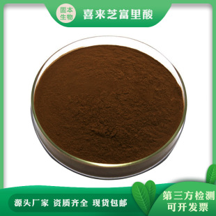 ������50%  �S���� ������Fulvic Acid�S��ֲ�� �Ј��ʹa1KG���]