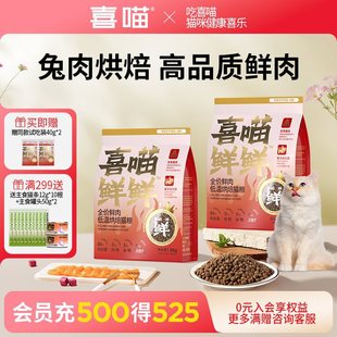 Ximeow Fresh Fresh Low Temperature Baking Fresh Meat Cat Food Chicken Duck Rabbit Full Price No Grain Nutrition 0 Meat Powder High Protein Flagship Store