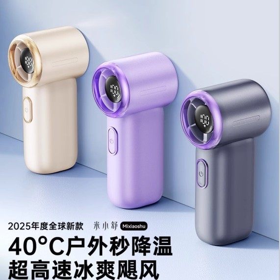 ハンドヘルド小型ファン 2025 新しいファン小型ポータブルサイレントミニ学生 USB 充電式|undefined