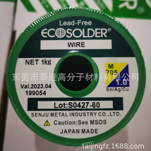 SMIC�ձ�ǧסSEN JU�o�U���a��WIRE M705-1.0MM �a�z ��о�a�z1.2