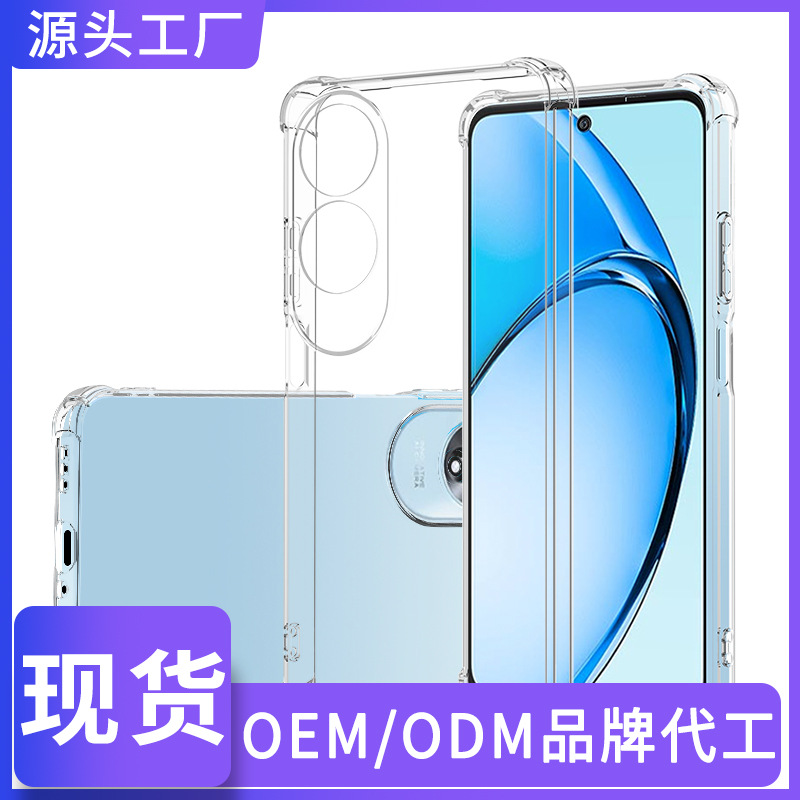 适用OPPO A60 4G国外四角防摔透明手机壳加厚手机壳A3 PRO透明TPU