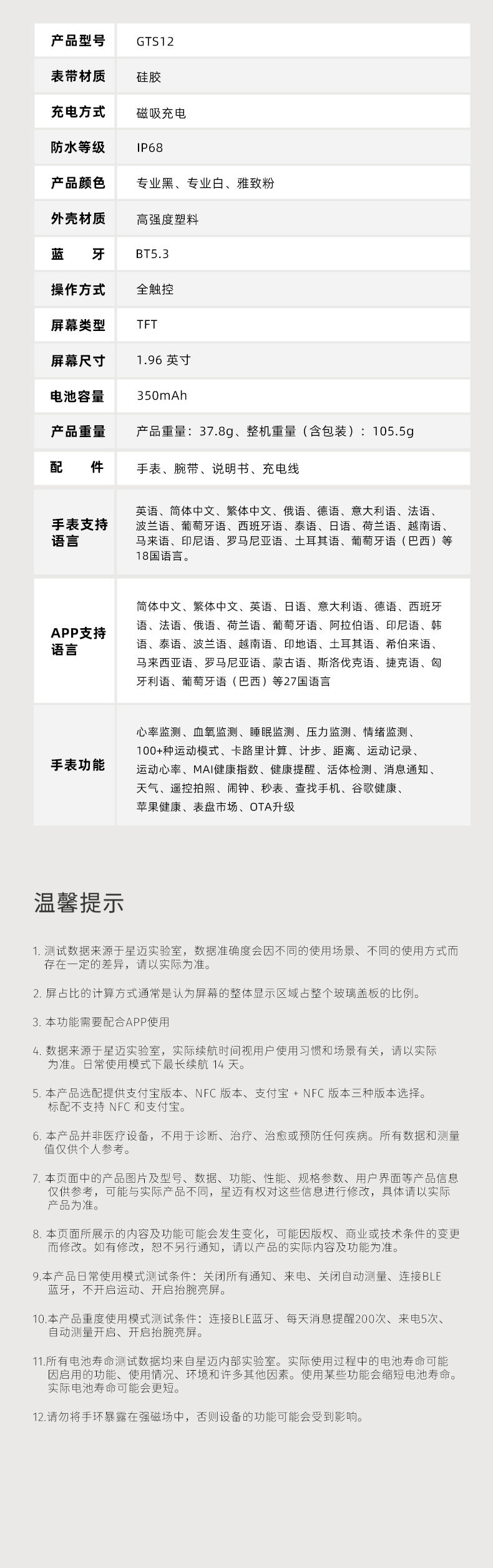 GTS12-中文_20.jpg
