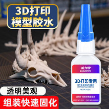 3D��ӡ�zˮճģ��PLA PETG ABS��֬TPU����PVA��ߴ�ӡ�M�b�z