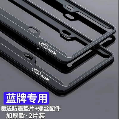 License plate holder/license plate holder: License Plate Frame for Cars - audi-blue-plate-thickenedaluminum-alloy-black-1-pairfree-screw-accessories