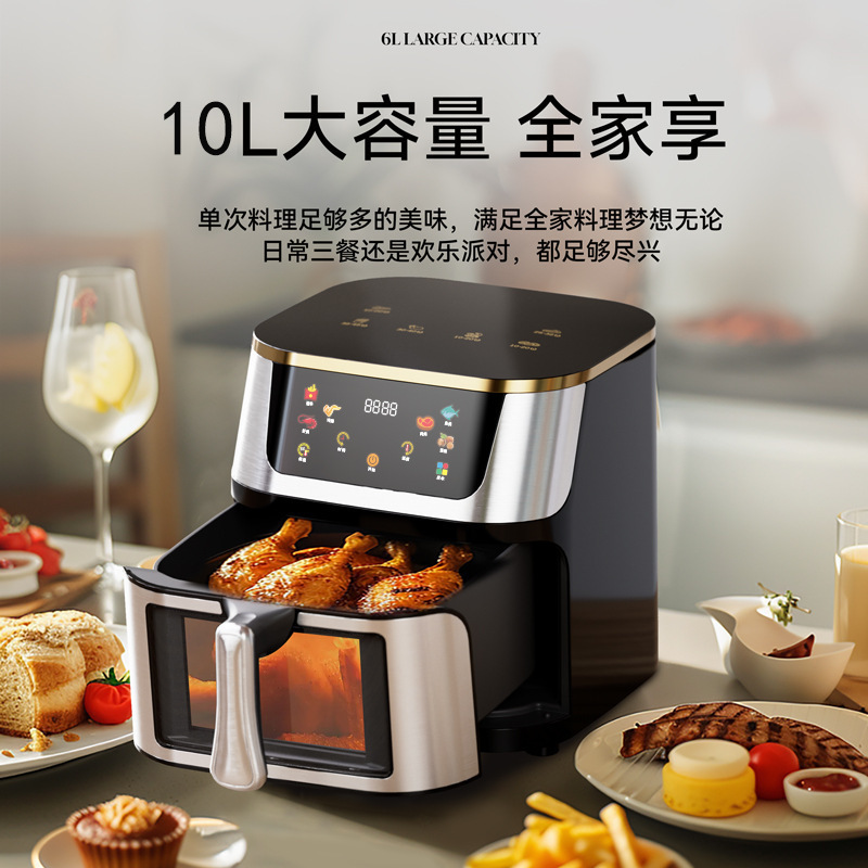 电炸锅智能触屏薯条机10L空气炸锅|undefined