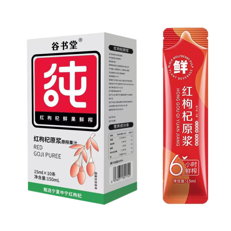 红枸杞原浆黑果枸杞原浆饮品地道选材厂家直销正品保证|undefined