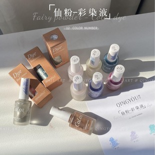 QINGYOU�ɷ۲�ȾҺ��Ⱦ12ɫ���b�����ɷ�ˮȾҺˮȾҺ؈�۹⯟�z