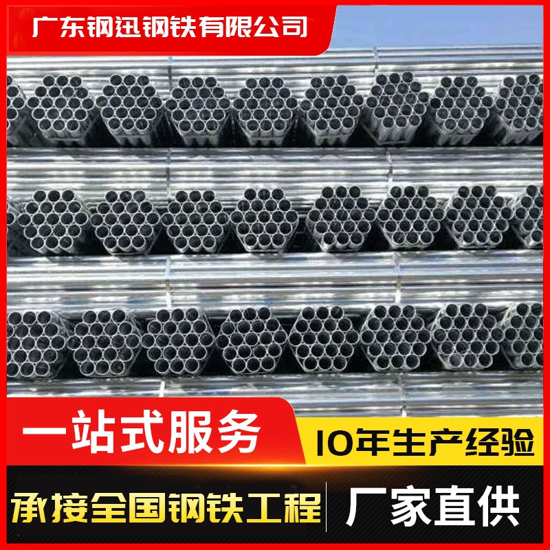 热镀锌钢管dn100厂家批发 消防走水1.5分衬塑镀锌圆管q235b大棚管