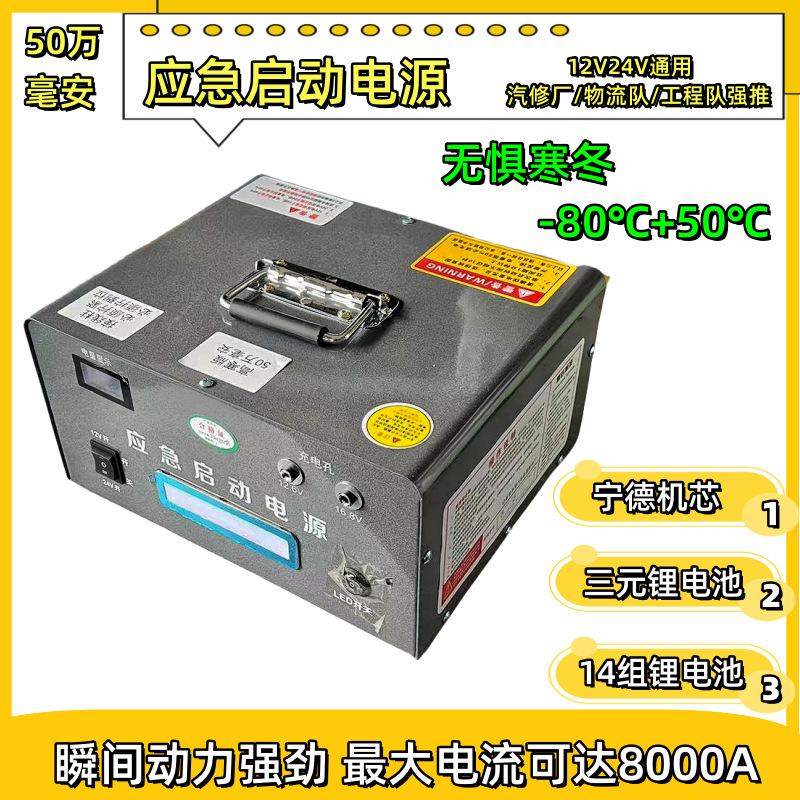 汽车应急启动电源汽车用品12V24V通用型柴油车货车搭电启动器强启
