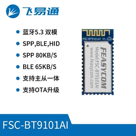 通信模组;蓝牙模块
