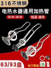 �m��������f�Ҙ�늟�ˮ���ӟ��93��316���P�2000W�l���3000W