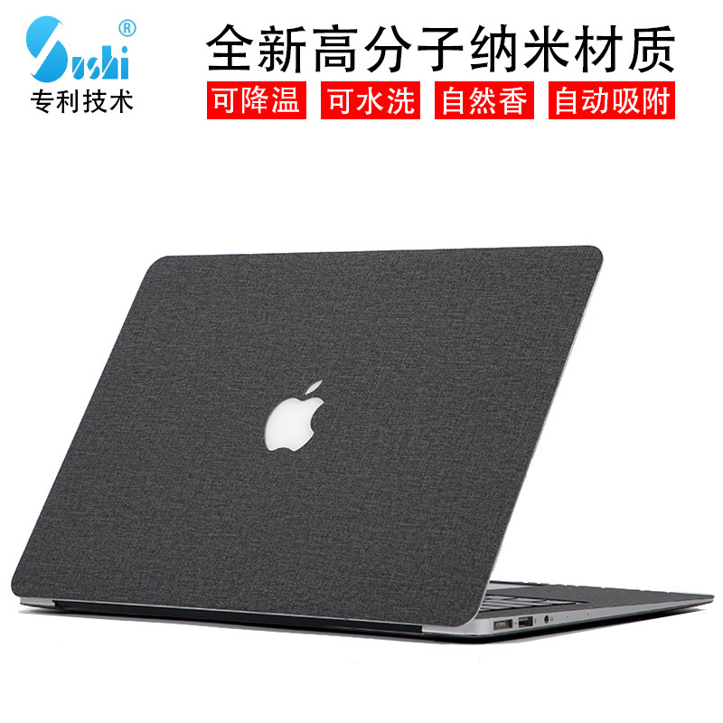 New Apple Laptop Protective Sticker Cloth Pattern Gray Air/Pro Shell Protective Film Cooling Film M4