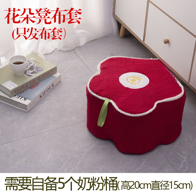 奶粉罐凳子套罩花朵造型奶粉桶布套diy花朵材料免缝成品梅花花瓣|undefined