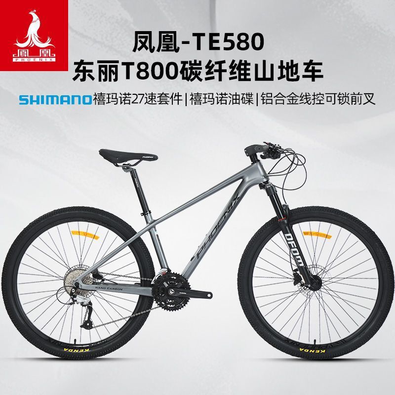 Phoenix Carbon Fiber Bicycle Te580 Xima 27 Variable Speed Oil Disc Men's and Women's Adult Ultra-Light Sports Off-Road Vehicle