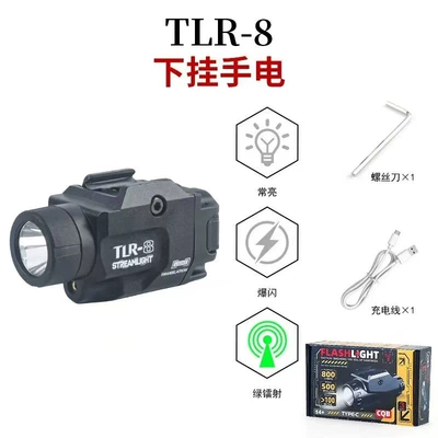 stream illumination, toy accessory, UV fənərlər - tlr-8-green-laser-white-light-strobenon-adjustableincludes-charging-cable