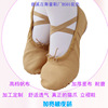 Quality ballet shoes, breathable wear-resistant footwear