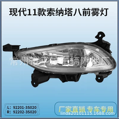 Beijing Hyundai 11-13 Sonata 8 ön duman, sol və sağ bamper işıqları