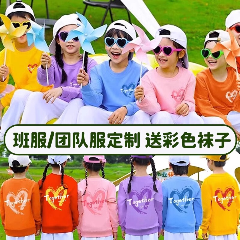Colorful Kidsren's Sweatshirts, Customized Class Uniforms, Family Clothing, Kindergarten Primary and Secondary School Students' Sports Games, New Year's Day Dance Performance Clothing Colorful Kidsren's Sweatshirts, Customized Class Uniforms, Family Clothing, Kindergarten Primary and Secondary School Students' Sports Games, New Year's Day Dance Performance Clothing
