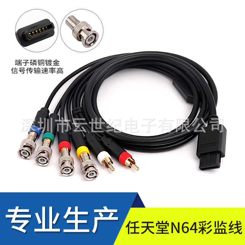 Factory Direct Sales of High-Quality N64 Color Monitor Cable, Black, 1.8m (Does Not Include Q9 Connector)