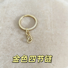 钥匙扣散件钥匙圈钥匙环配件铁圈合金环扣零件批发装饰金属摆件