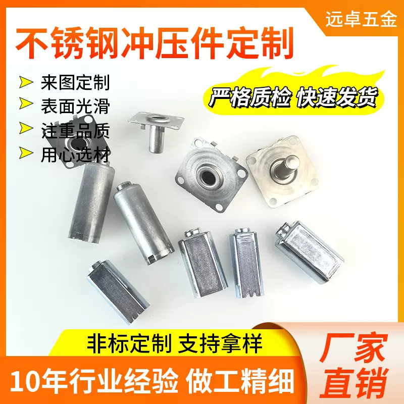 五金拉伸件燃气阀圆柱外壳模具五金冲压件加工不锈钢拉伸件定制