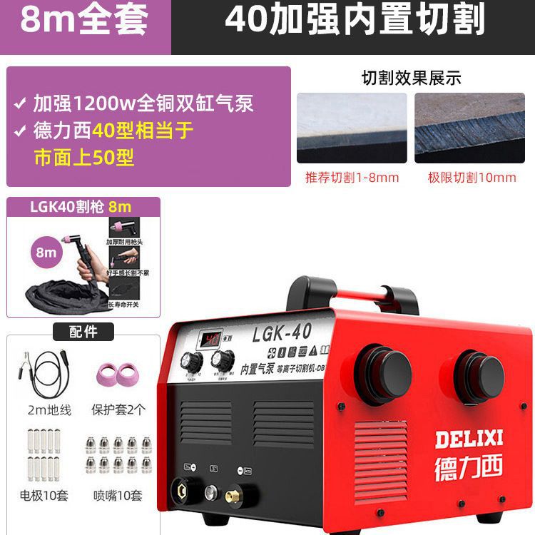 Máquina de corte de plasma Delissi soldadura manual dos pistolas de alta temperatura P80 mejoradas