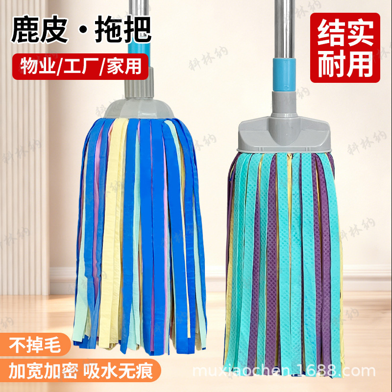 Deerskin Cloth Material Absorbent Mop! Traditional Round-Head Mop for Home Use, Steel Handle Deerskin Mop Cleans in One Sweep