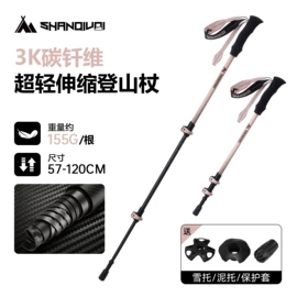 登山/滑雪杖;野营折叠桌椅;其他户外用品