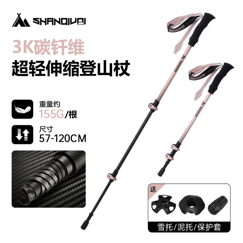 3K Ultra-Light Carbon Fiber Trekking Pole, Adjustable and Extendable, with External Lock, Non-Slip, Lightweight for Hiking 3K Ultra-Light Carbon Fiber Trekking Pole, Adjustable and Extendable, with External Lock, Non-Slip, Lightweight for Hiking