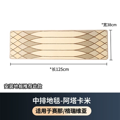 Car Carpet special two-row foot - original-car-installation-floor-style-beige-length-125cmwidth-38cm