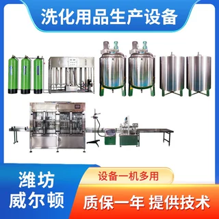 洗衣液生产设备 洗洁精生产机器 一机多用 送技术配方