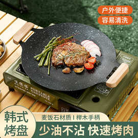 麦饭石烤肉盘不粘铁板烧电磁炉烧烤盘烤肉专用锅韩式多功能烤盘