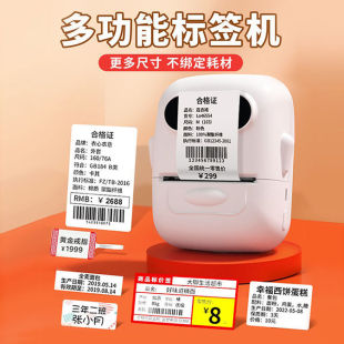 Ningyou Thermal Bluetooth Portable Mini Label Printer Clothing Jewelry Supermarket Food Self-Adhesive Price Marking Machine