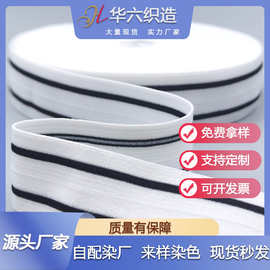 现货织带2.2cm双边黑白条纹对折包边带内衣内裤包边带服装辅料