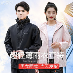 T9J5 wholesale ultra-light raincoat and rain pants suit for men and women adult full body rainproof split electric vehicle waterproof