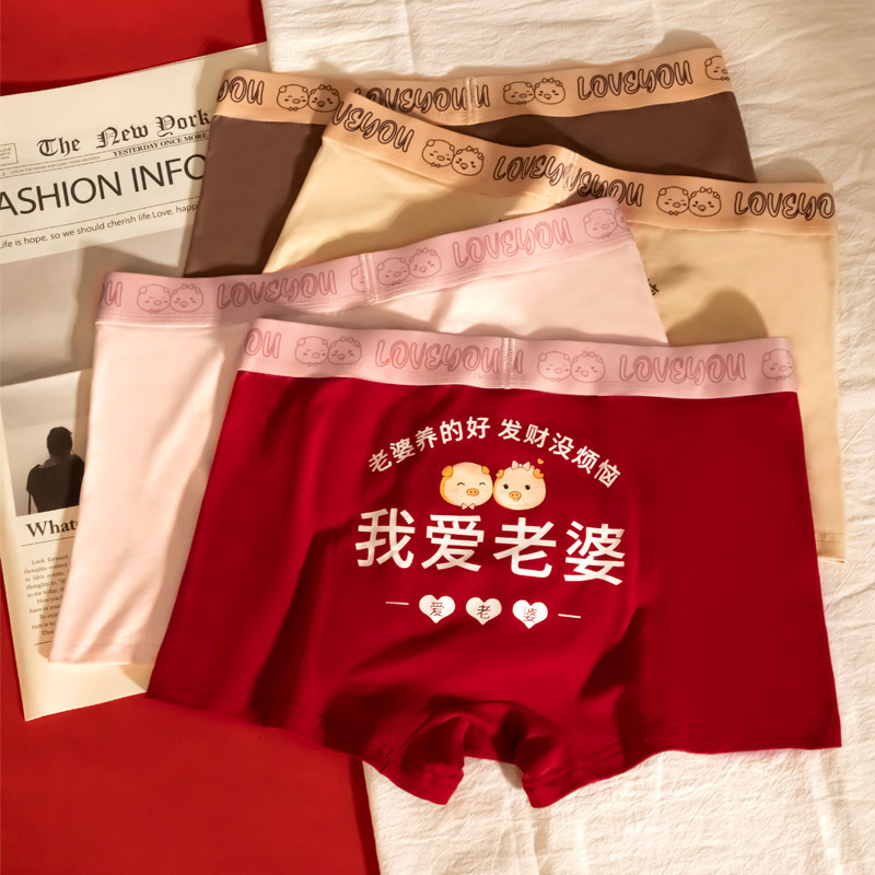 Men's Red Underwear Couple's Cartoon Pure Cotton I Love Wife Printed Boxers Buman Year Boys Autumn and Winter New Arrival