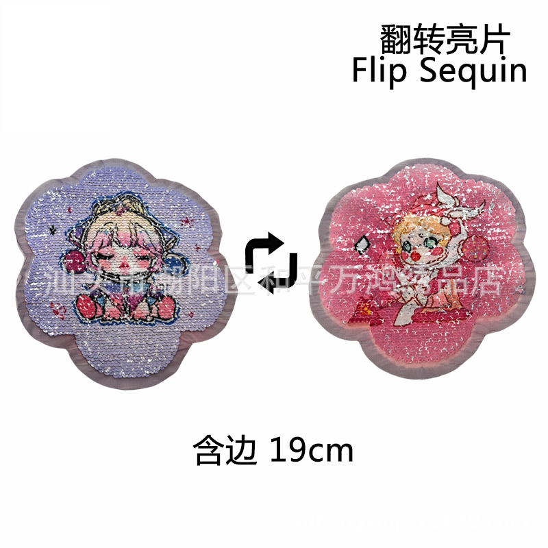 卡通女孩亮片布贴可爱姑娘童装AB双面翻转变脸补丁贴服装贴饰辅料