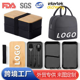 跨境日式双层竹盖饭盒家用保鲜盒学生午餐盒套装保温袋塑料PP饭盒