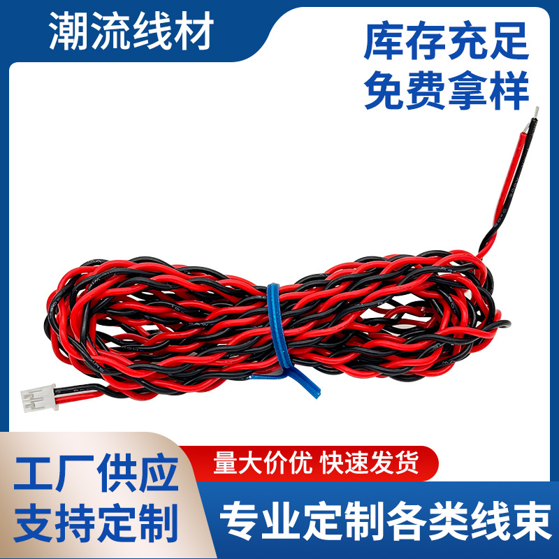 厂家供应批发XH排线 2P红黑端子线 扭线麻花线 10cm 20cm 30cm 3P