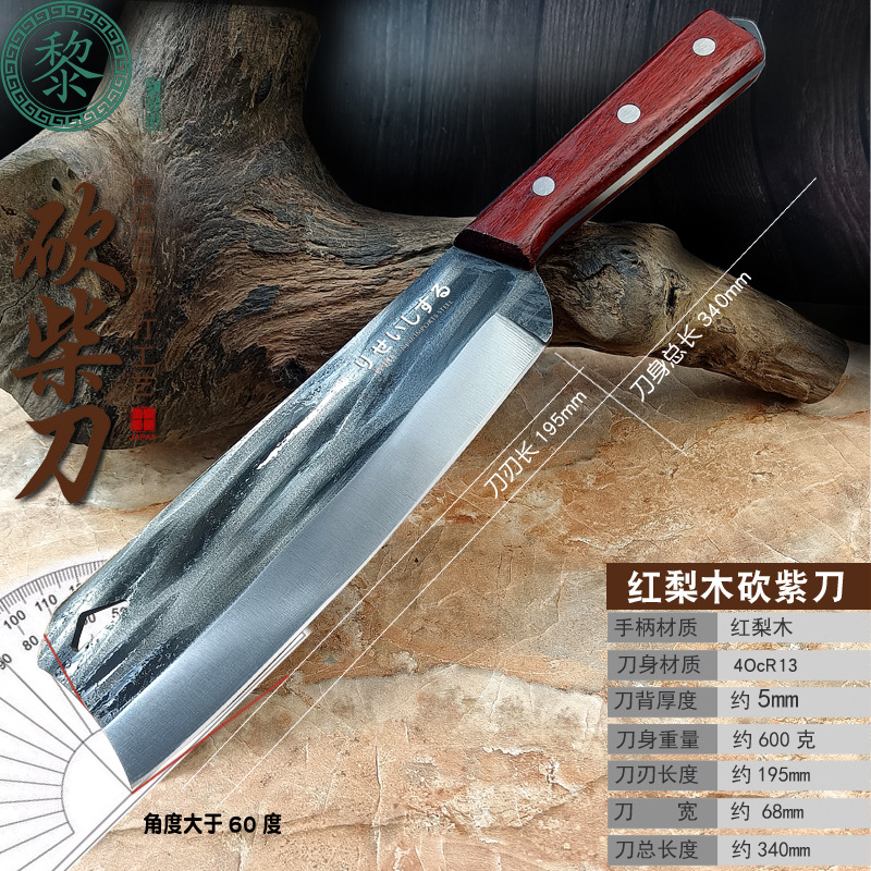 红梨木5.0砍柴刀.jpg