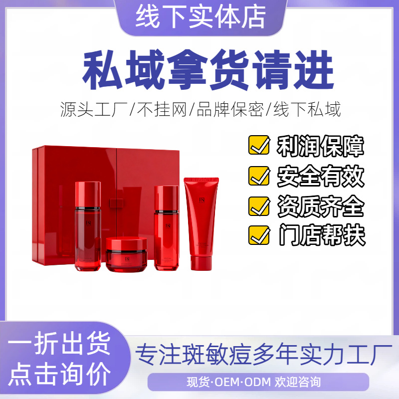 美容院线面部套盒不挂网护肤品套盒专供线下实体私域微商工厂直供
