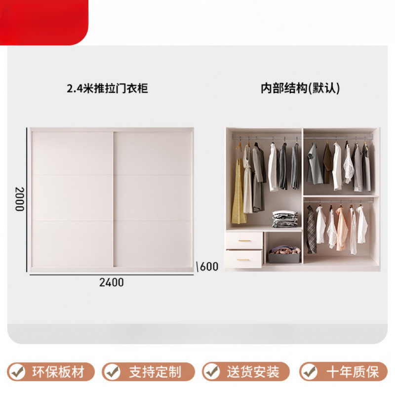 Up2.4m main cabinet + two drawers