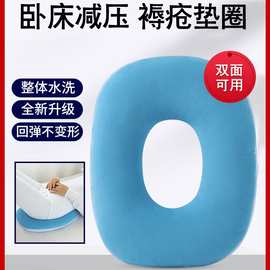 褥疮垫病人瘫痪专用防褥疮气垫圈压疮垫护理用品卧床老人久躺神器