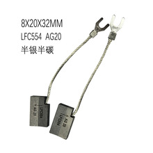 �L���l늙C̼ˢAG20 EG5U  ���y��̼ 8x20x32mm LFC554 AG20