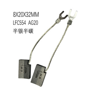 �L���l늙C̼ˢAG20 EG5U  ���y��̼ 8x20x32mm LFC554 AG20